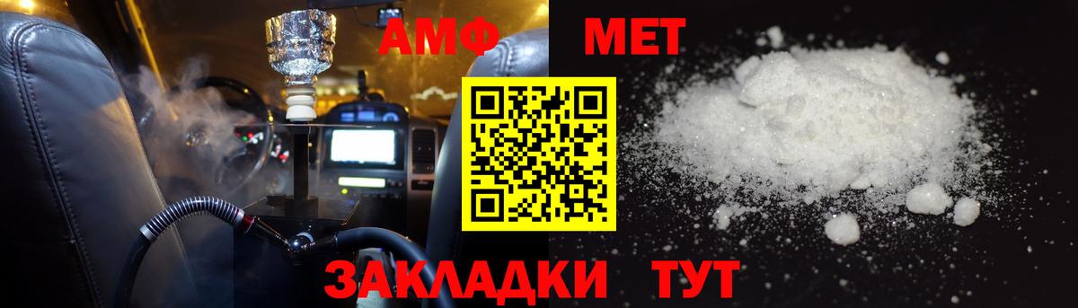 Амфетамин Розовый Саранск