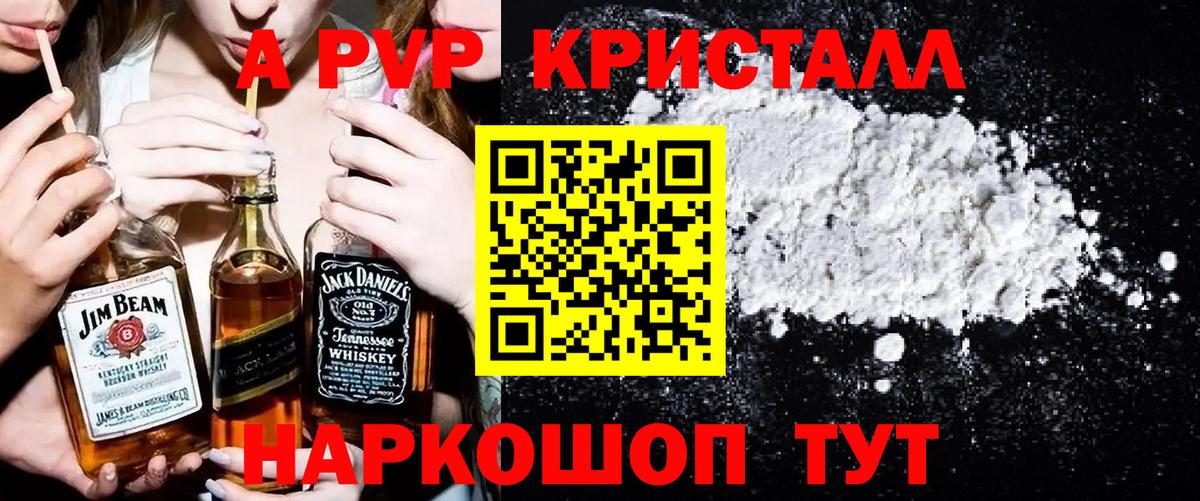 Alpha PVP  Вход с VPN  Альфа ПВП крисы CK  Саранск  Альфа ПВП Crystall  Alpha-PVP СК КРИС 