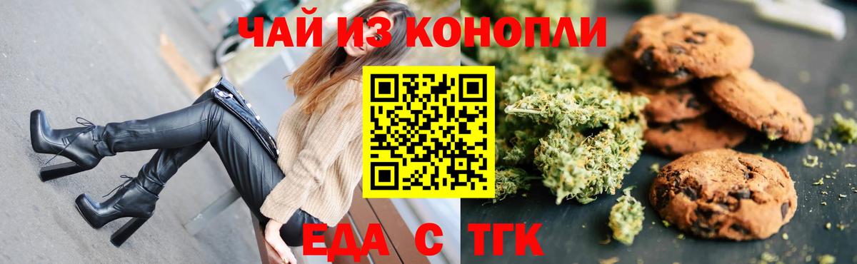 Canna-Cookies конопля  Вход с VPN  Саранск 
