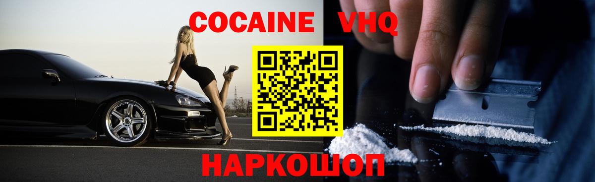 Cocaine 98%  Кокаин FishScale  Саранск  Кокаин  Вход с VPN 