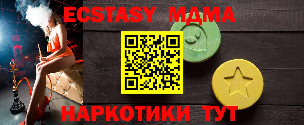 Экстази  Ecstasy Cube  Вход с VPN  Саранск 