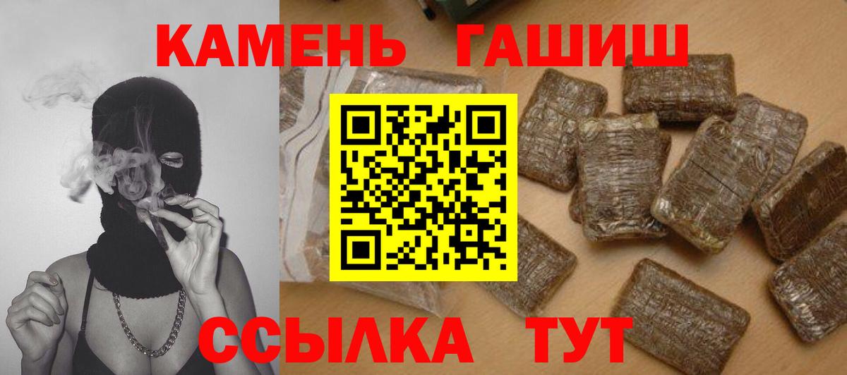 ГАШ гарик  Вход с VPN  Гашиш  Саранск 