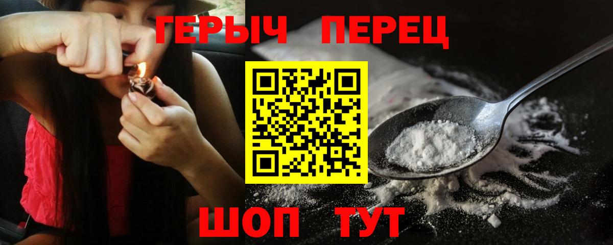Саранск  ГЕРОИН гречка  ГЕРОИН  Вход с VPN 
