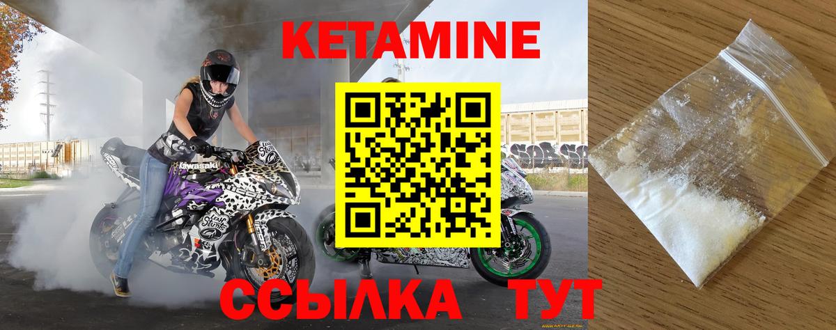 КЕТАМИН ketamine  КЕТАМИН ketamine  Вход с VPN  Саранск 