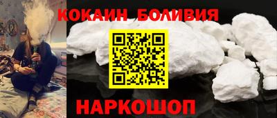кокаин премиум Анапа