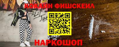 кокаин Анжеро-Судженск