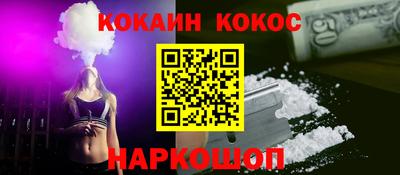 наркотики Ангарск