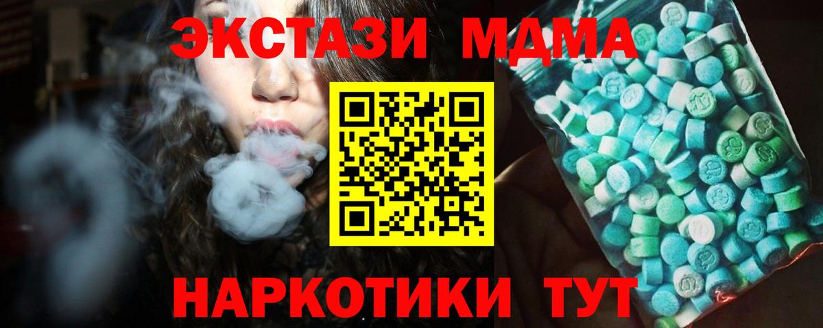 МДМА  Вход с VPN  МДМА молли  Саранск  МДМА crystal 