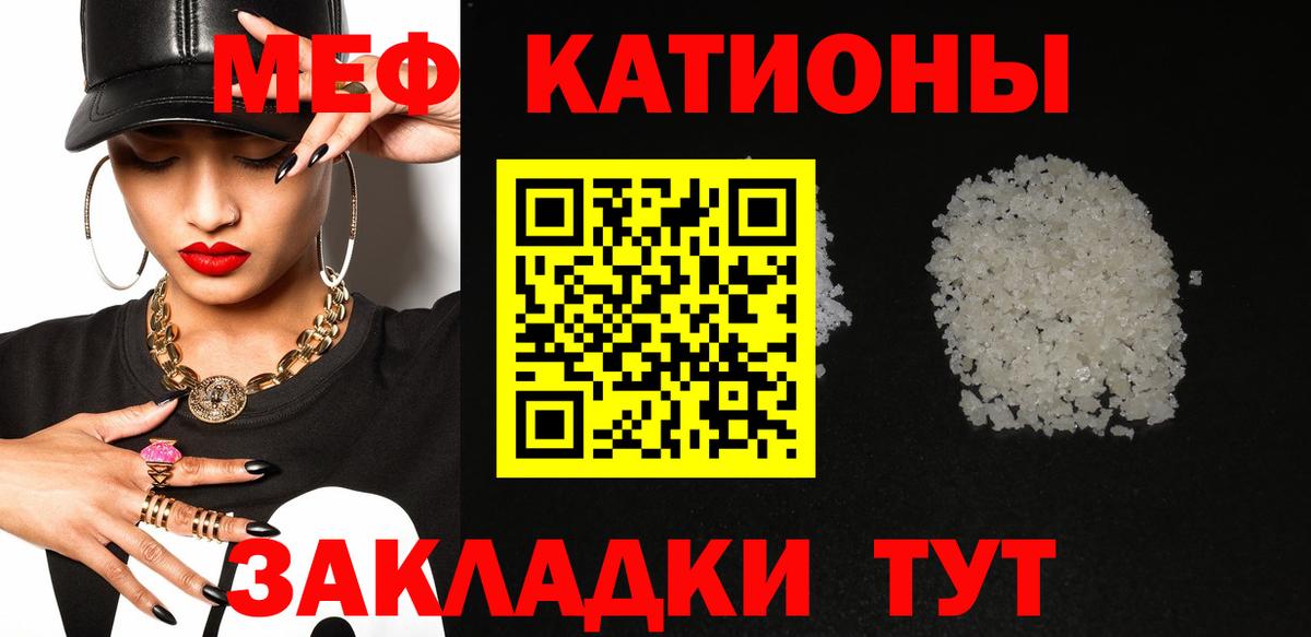 Меф Саранск