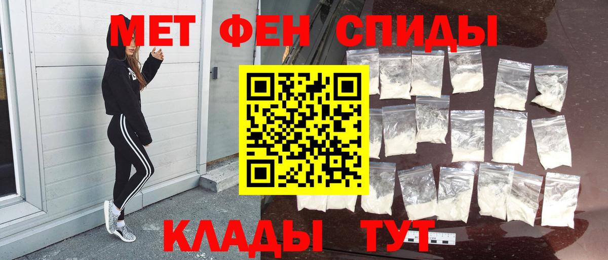Саранск  МЕТАМФЕТАМИН мет  Вход с VPN 