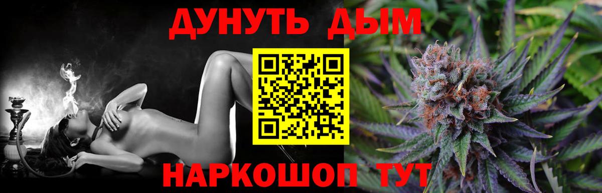 Канабис White Widow Саранск